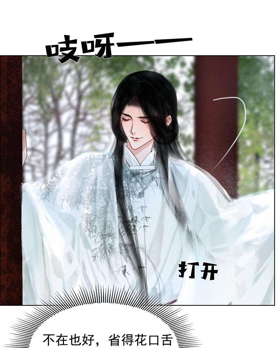 再世权臣009 老虎再小也是老虎