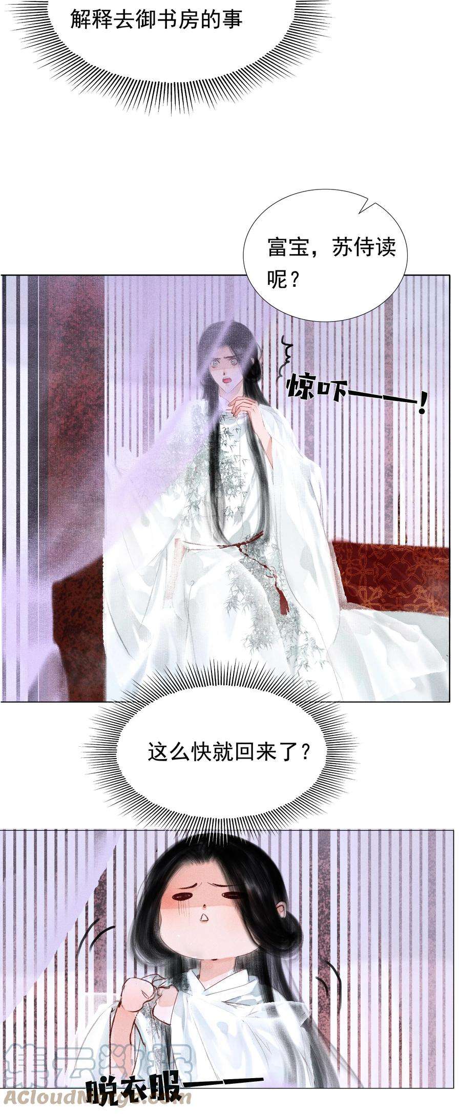 再世权臣009 老虎再小也是老虎