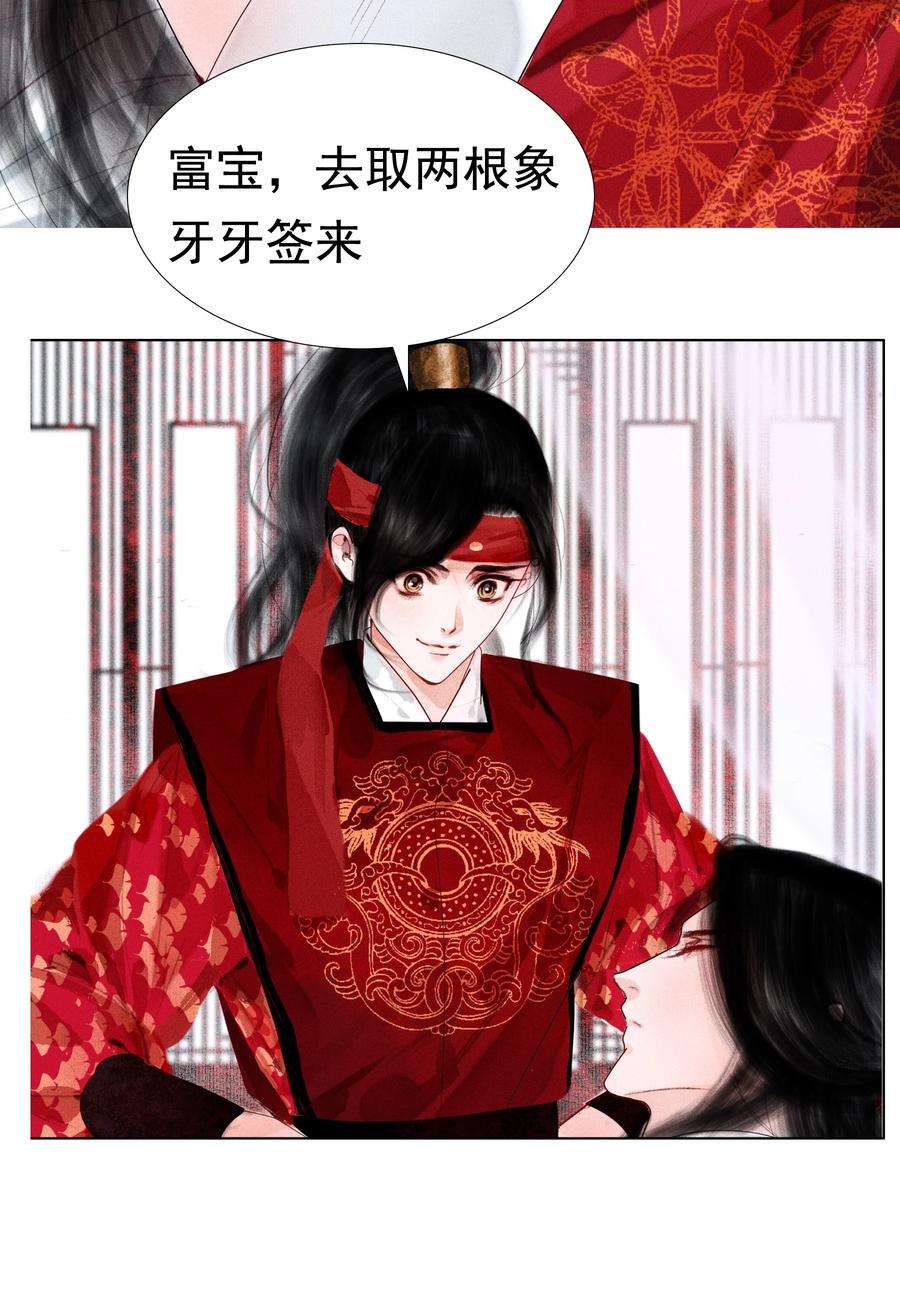 再世权臣009 老虎再小也是老虎