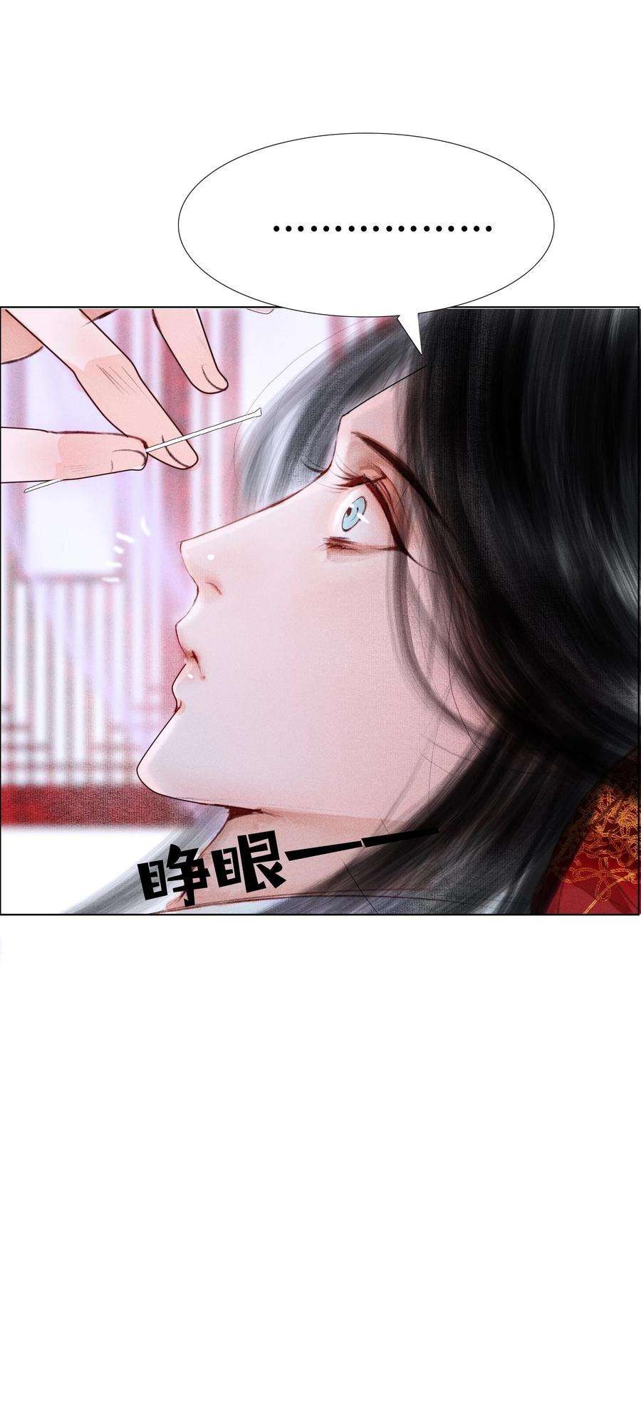 再世权臣009 老虎再小也是老虎