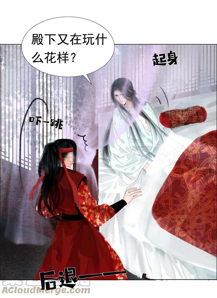 再世权臣009 老虎再小也是老虎