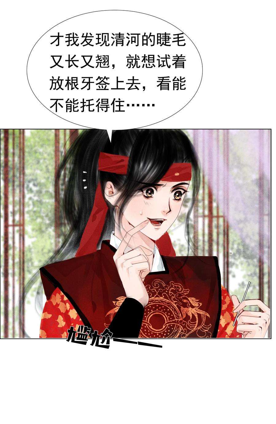 再世权臣009 老虎再小也是老虎