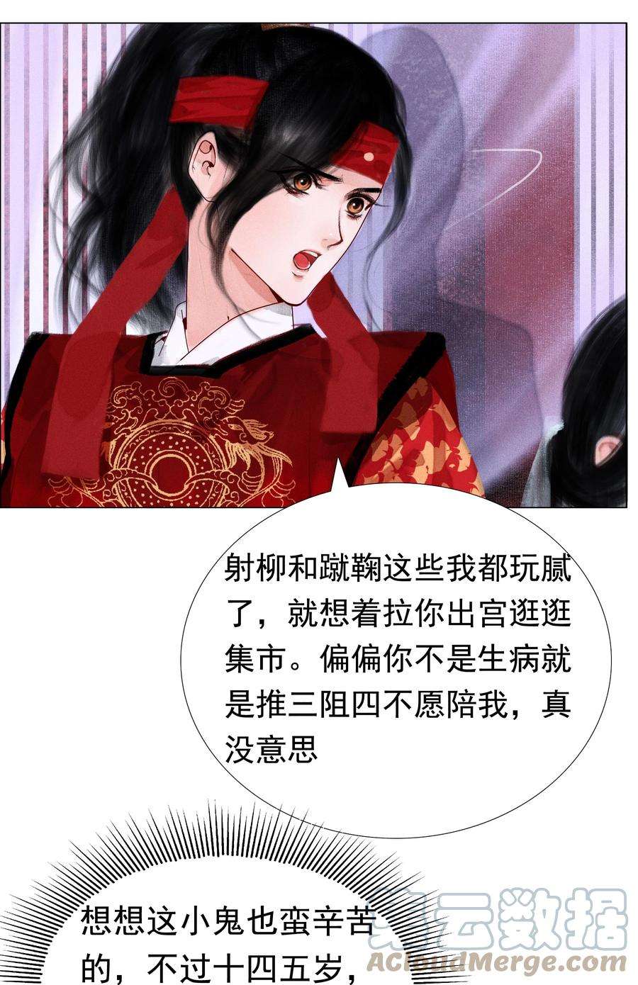 再世权臣009 老虎再小也是老虎