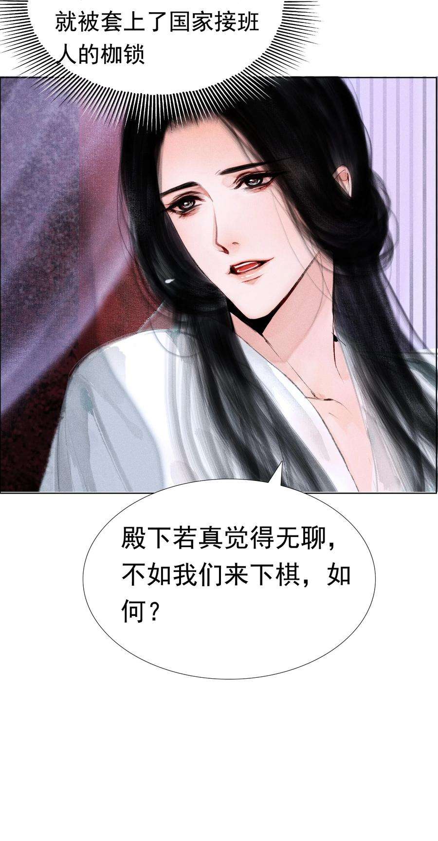 再世权臣009 老虎再小也是老虎