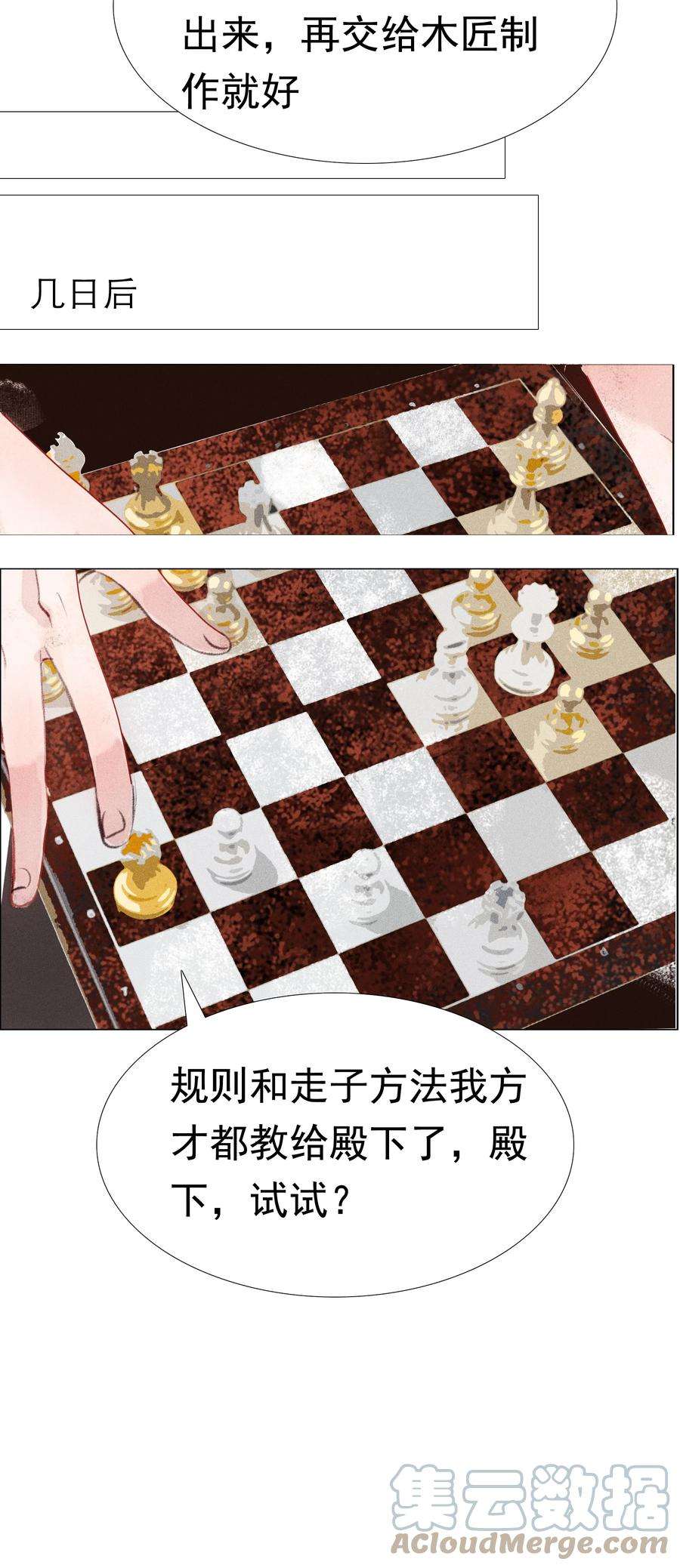 再世权臣009 老虎再小也是老虎