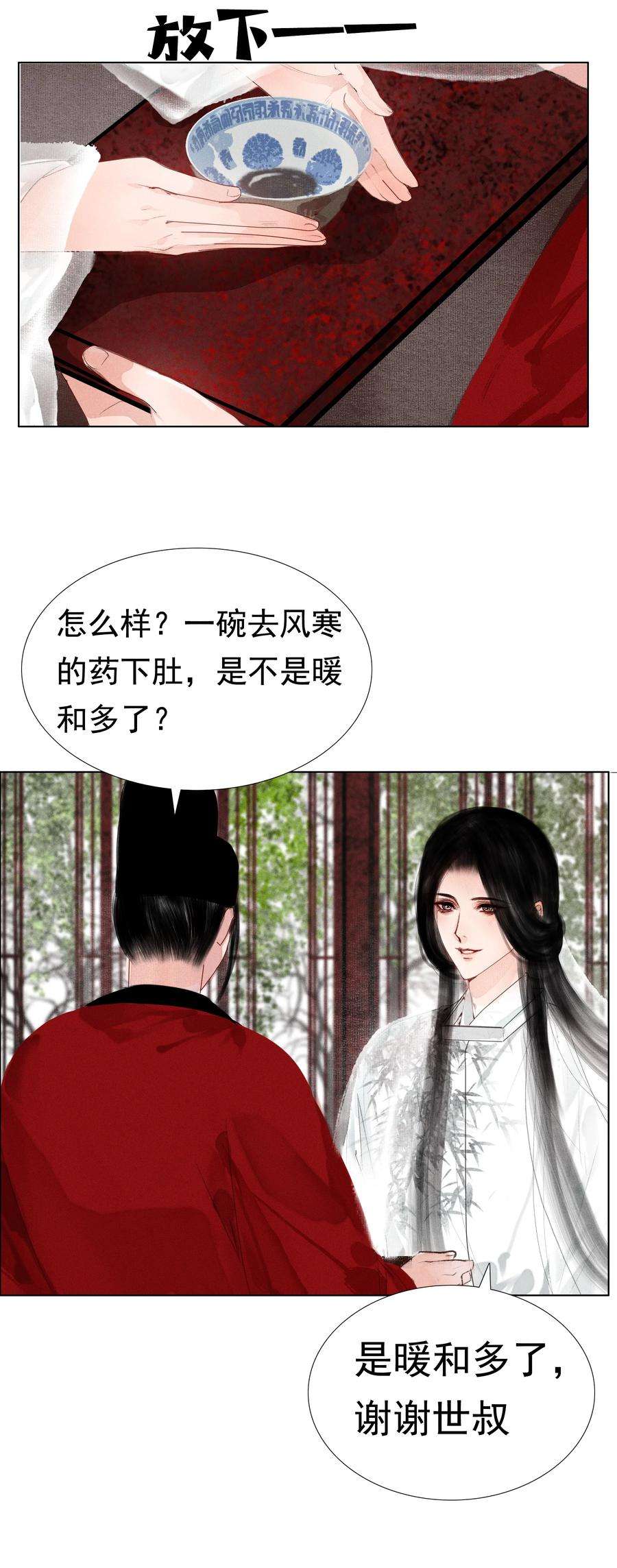 再世权臣009 老虎再小也是老虎