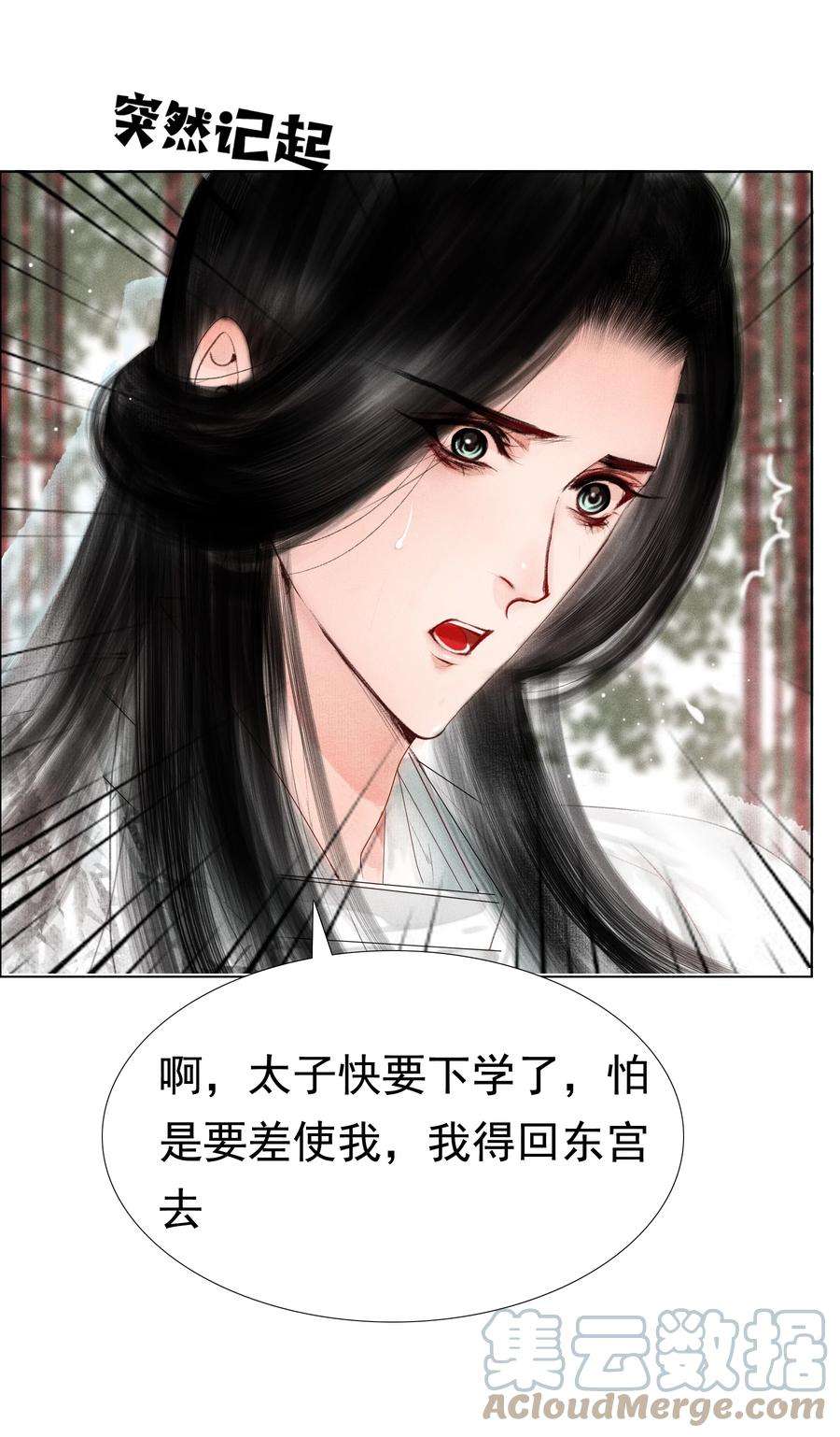 再世权臣009 老虎再小也是老虎