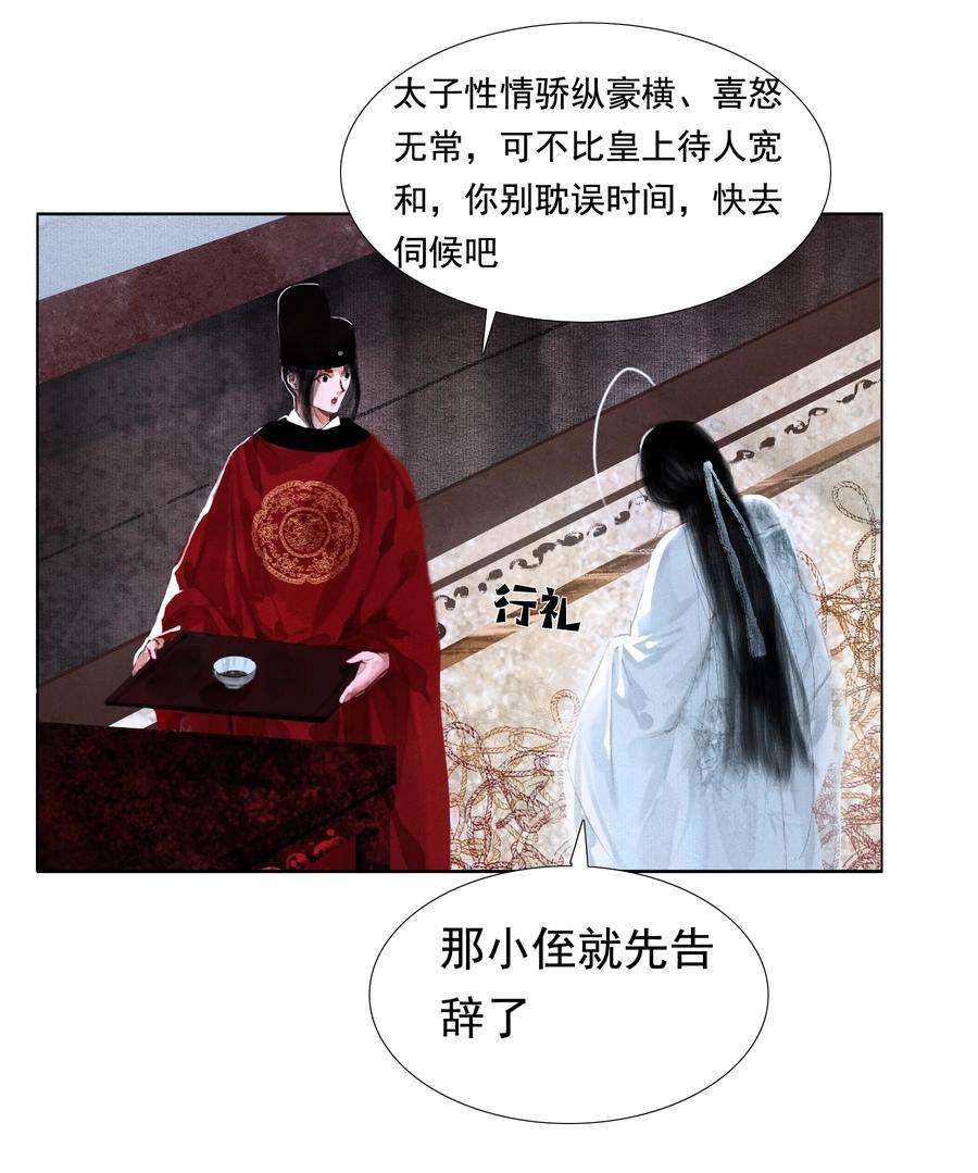 再世权臣009 老虎再小也是老虎