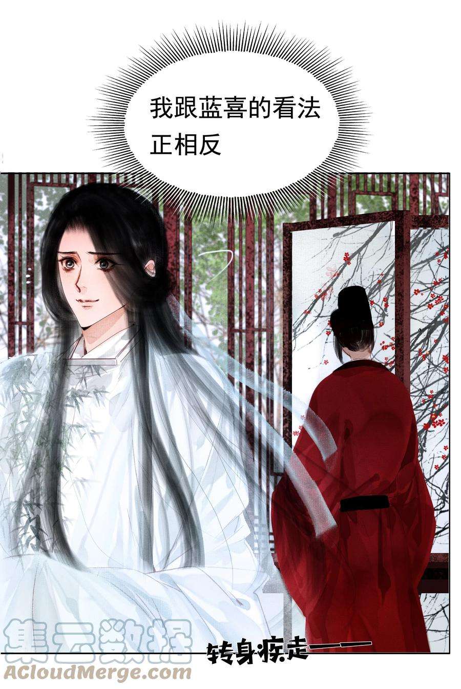 再世权臣009 老虎再小也是老虎