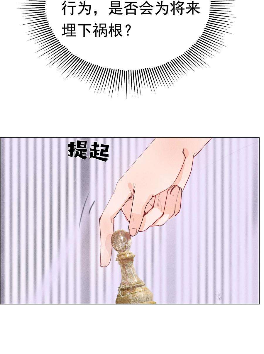 再世权臣010 你这分明是耍赖！