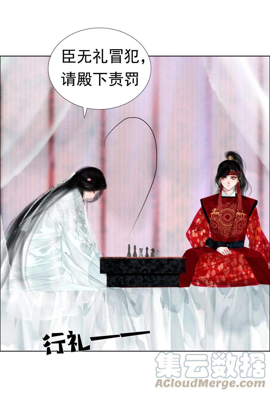 再世权臣010 你这分明是耍赖！