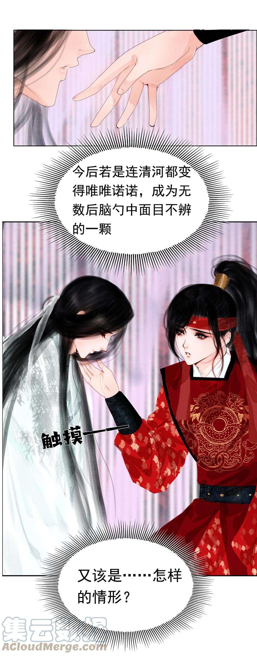 再世权臣010 你这分明是耍赖！