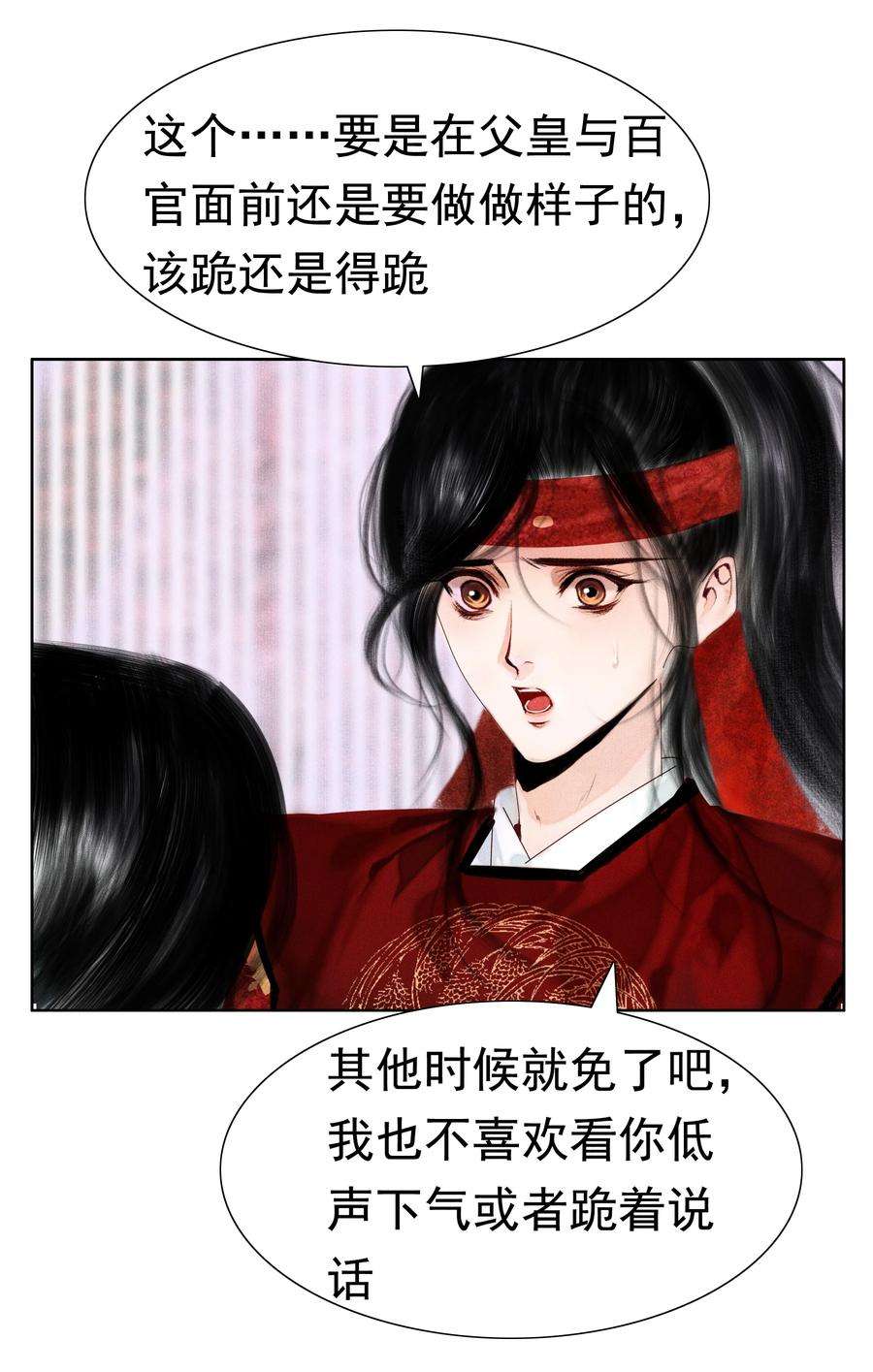 再世权臣010 你这分明是耍赖！