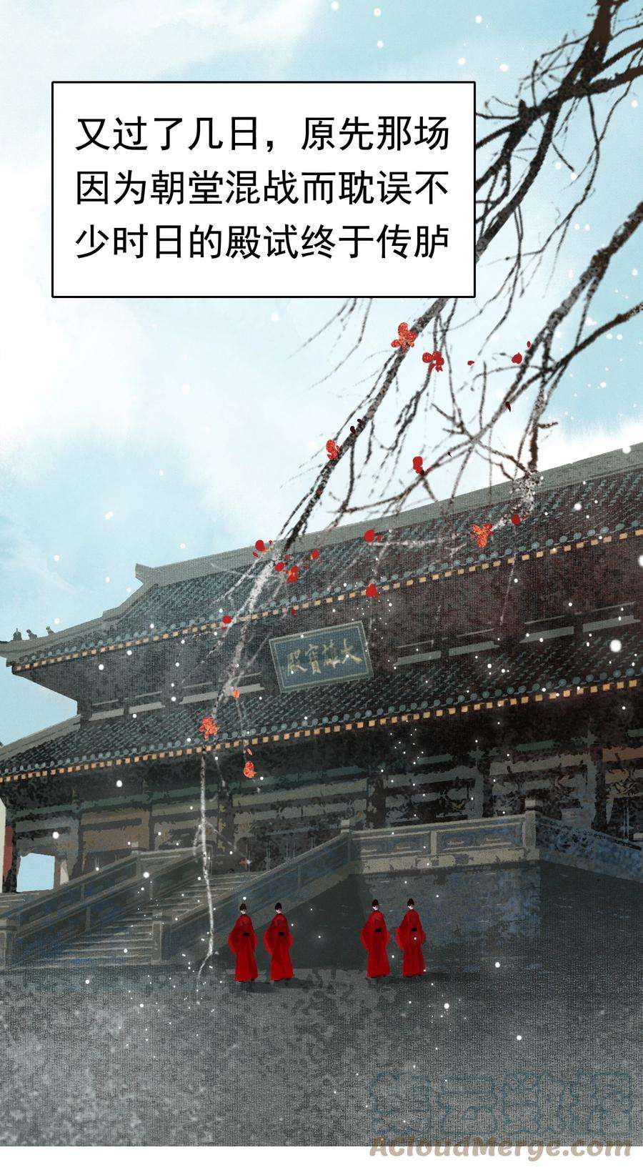 再世权臣010 你这分明是耍赖！