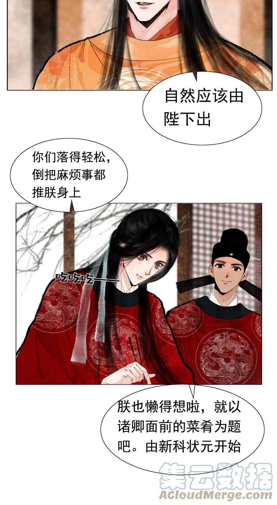 再世权臣010 你这分明是耍赖！