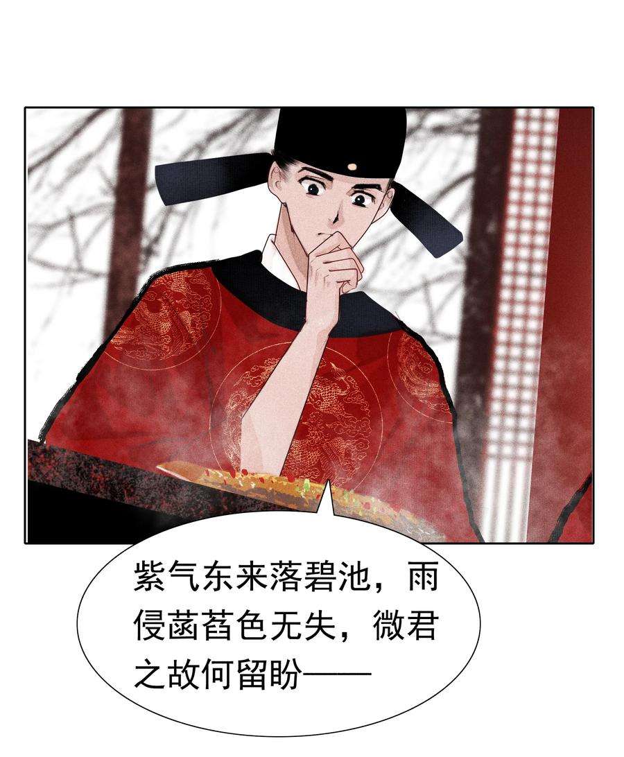 再世权臣010 你这分明是耍赖！