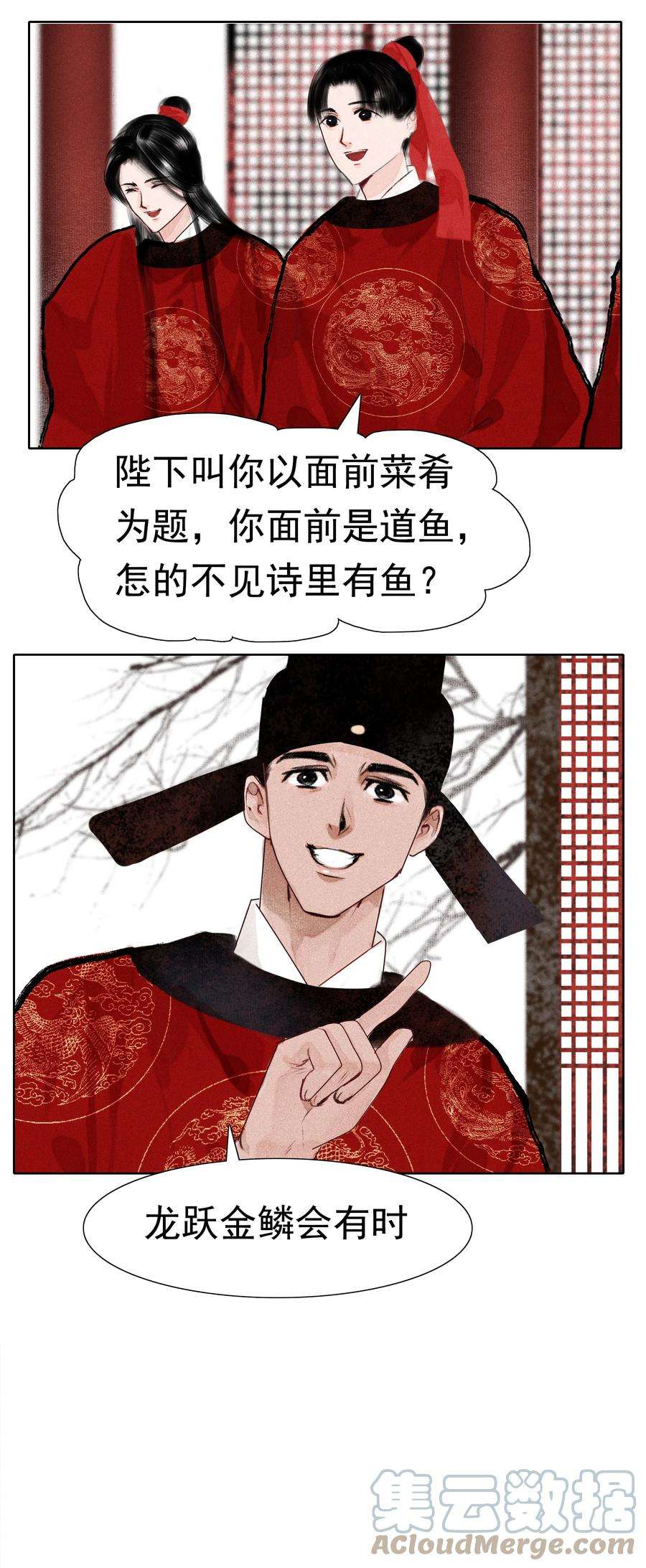 再世权臣010 你这分明是耍赖！