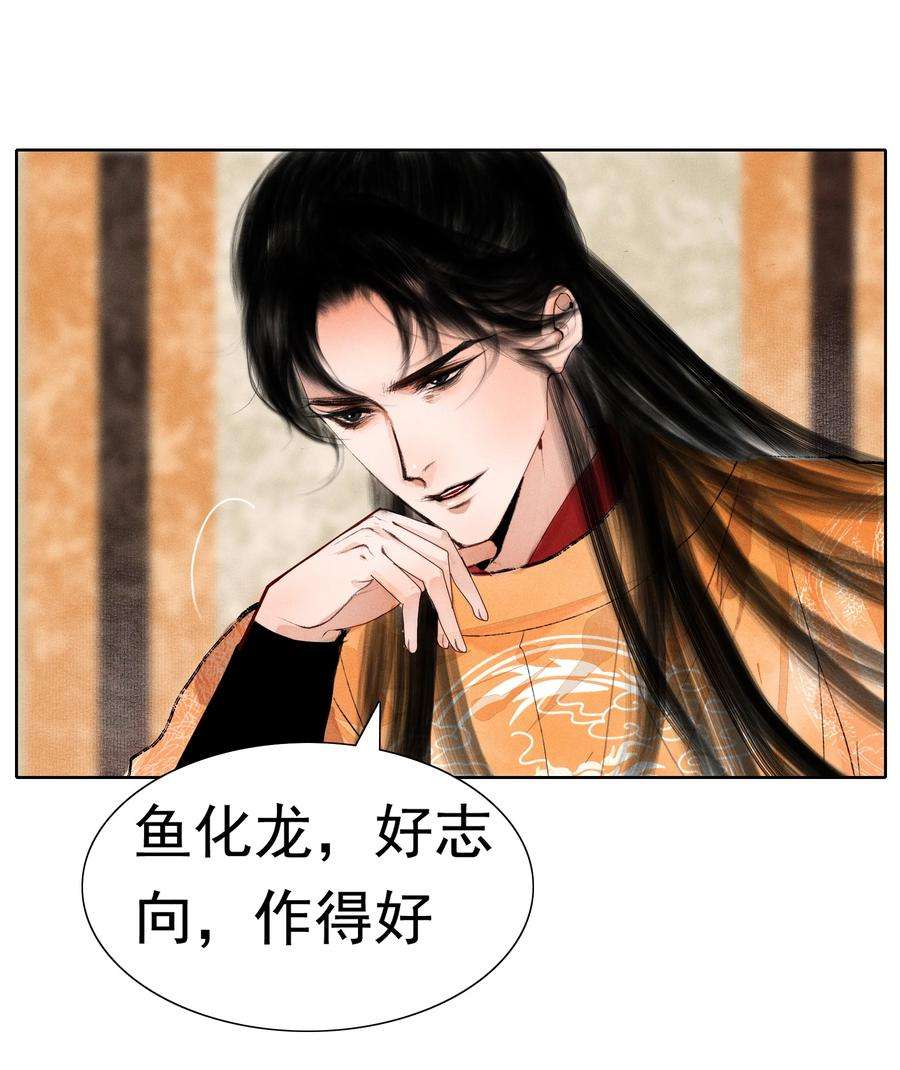 再世权臣010 你这分明是耍赖！