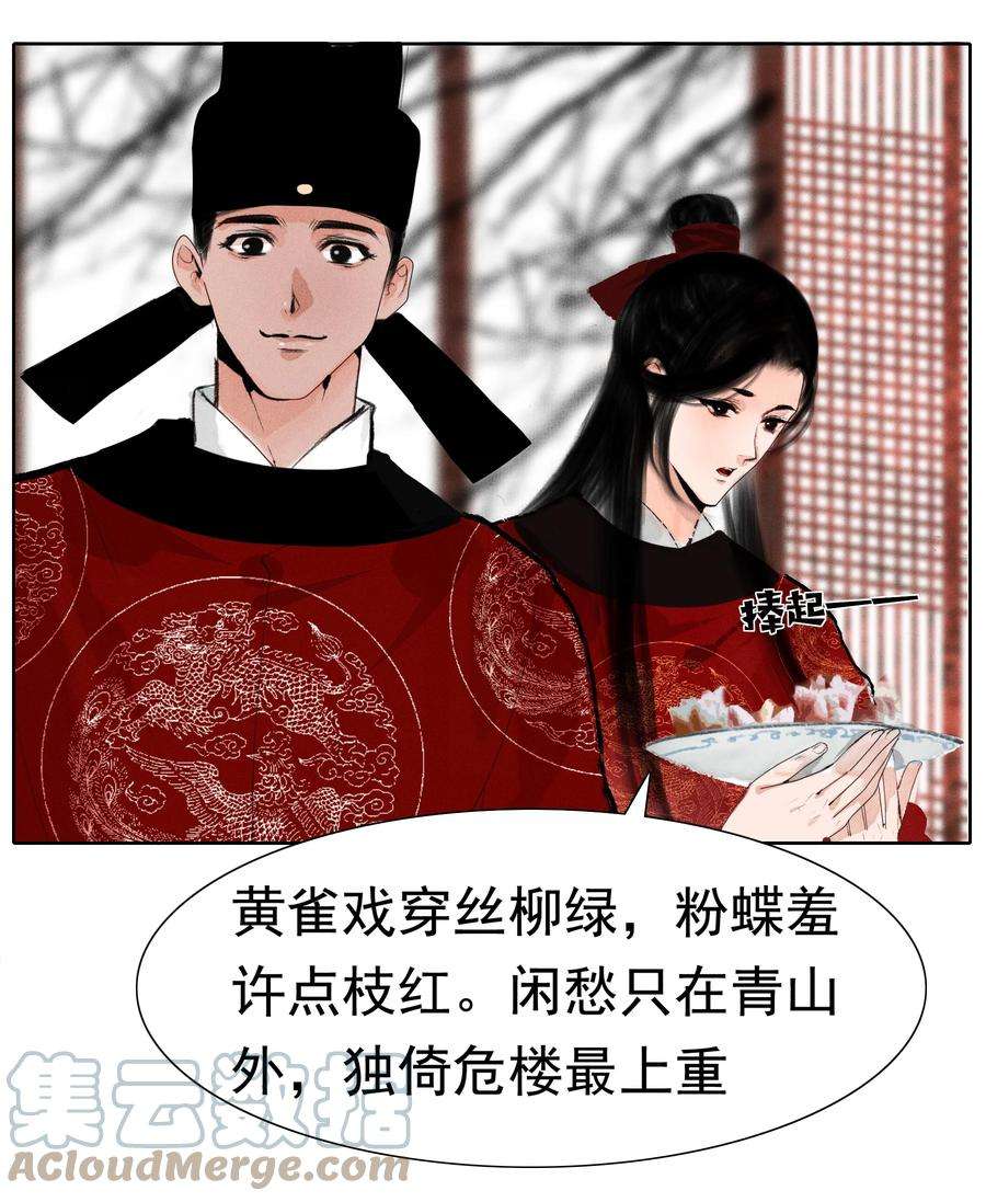再世权臣010 你这分明是耍赖！