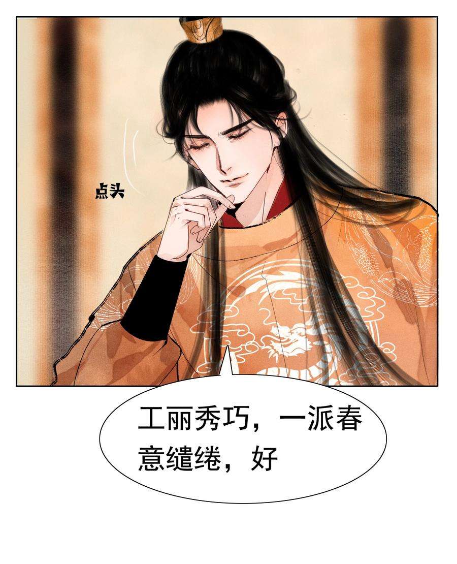 再世权臣010 你这分明是耍赖！