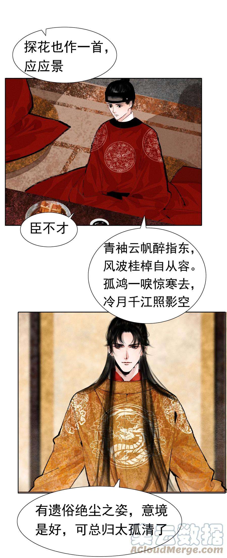 再世权臣010 你这分明是耍赖！