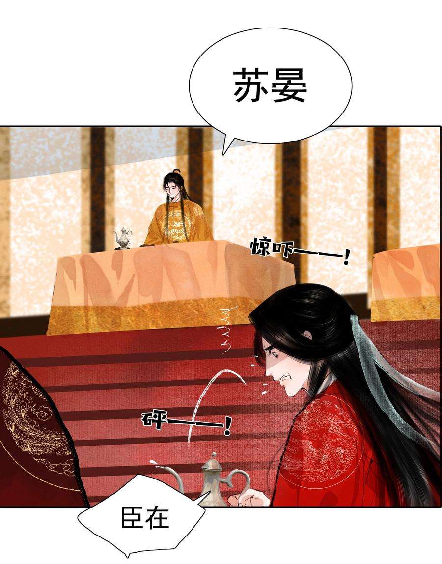 再世权臣010 你这分明是耍赖！