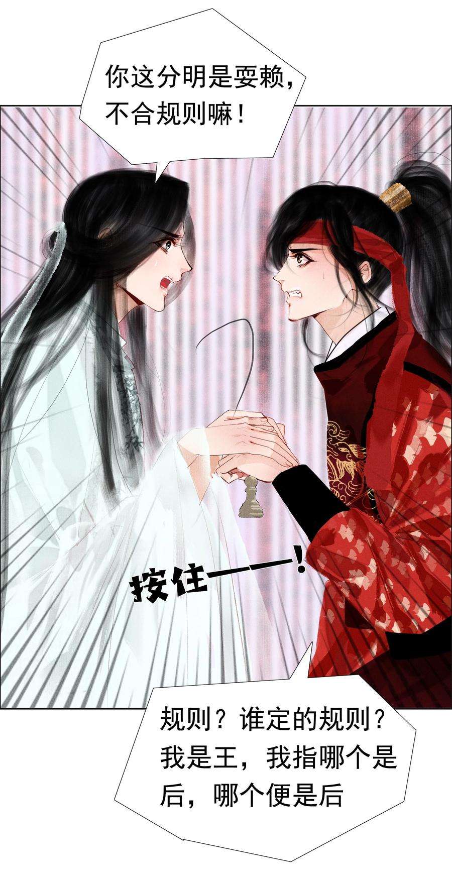 再世权臣010 你这分明是耍赖！