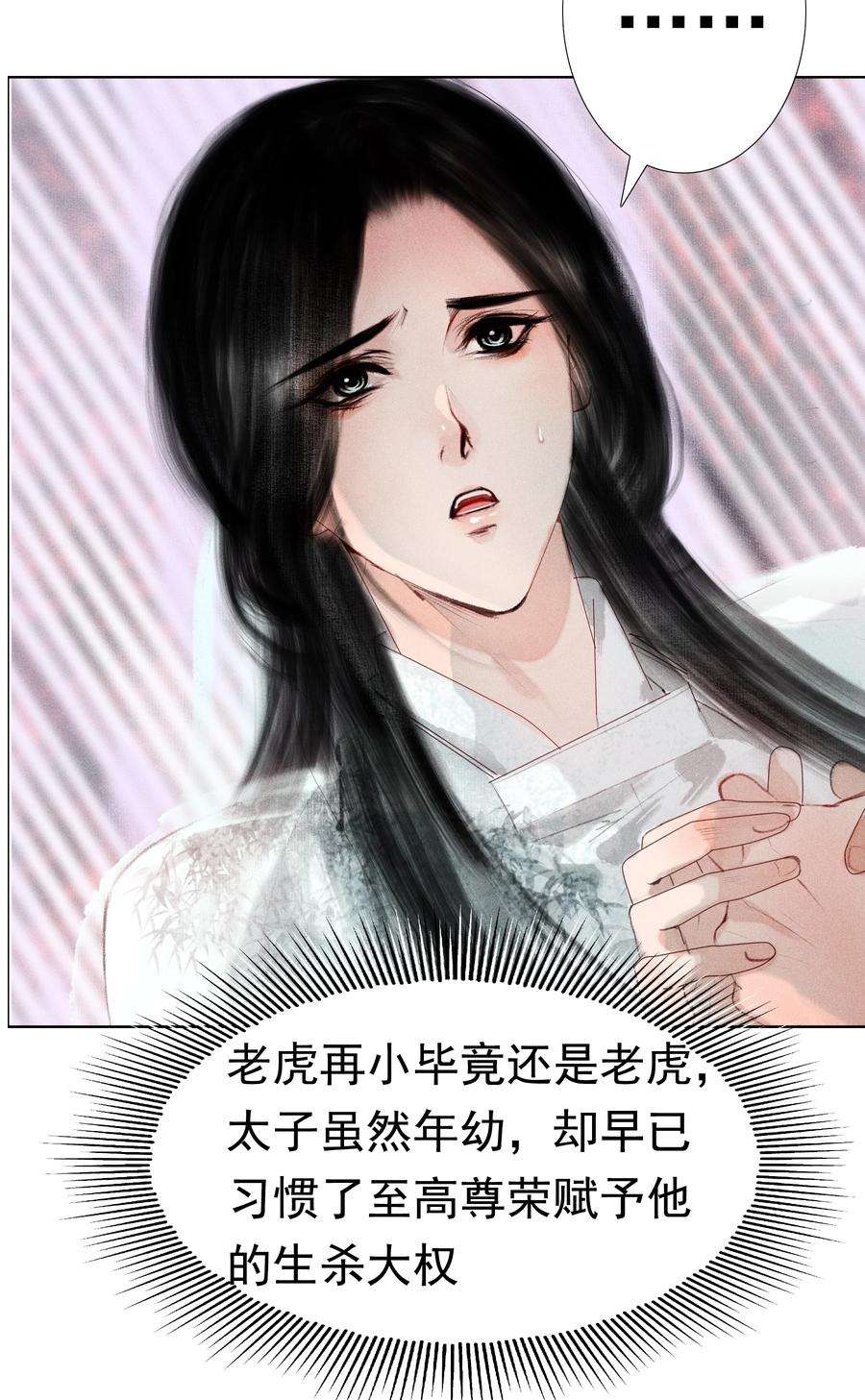 再世权臣010 你这分明是耍赖！