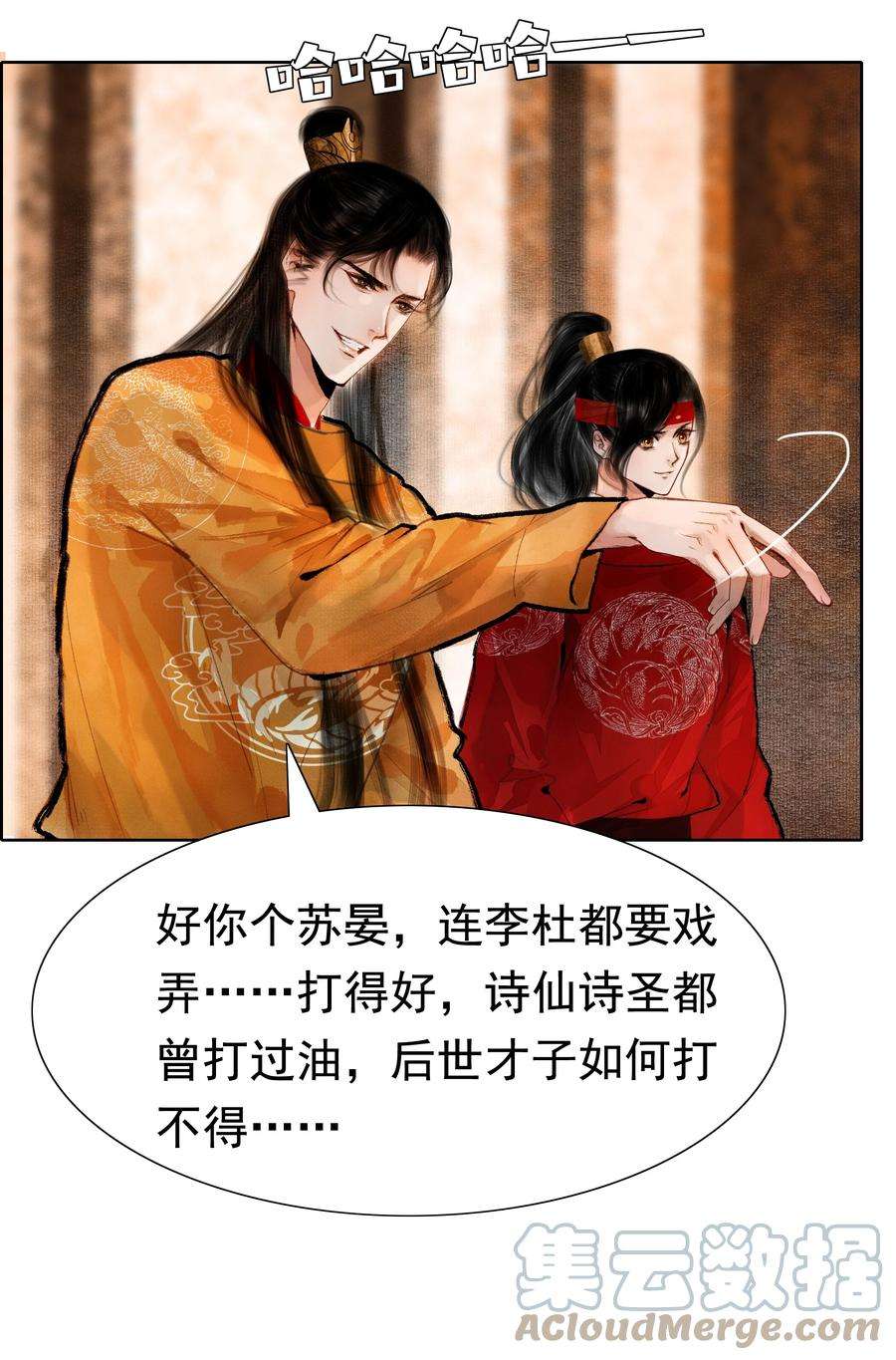 再世权臣011 他果真有趣！