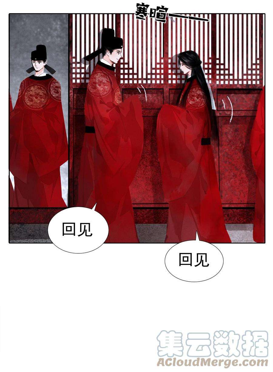 再世权臣011 他果真有趣！