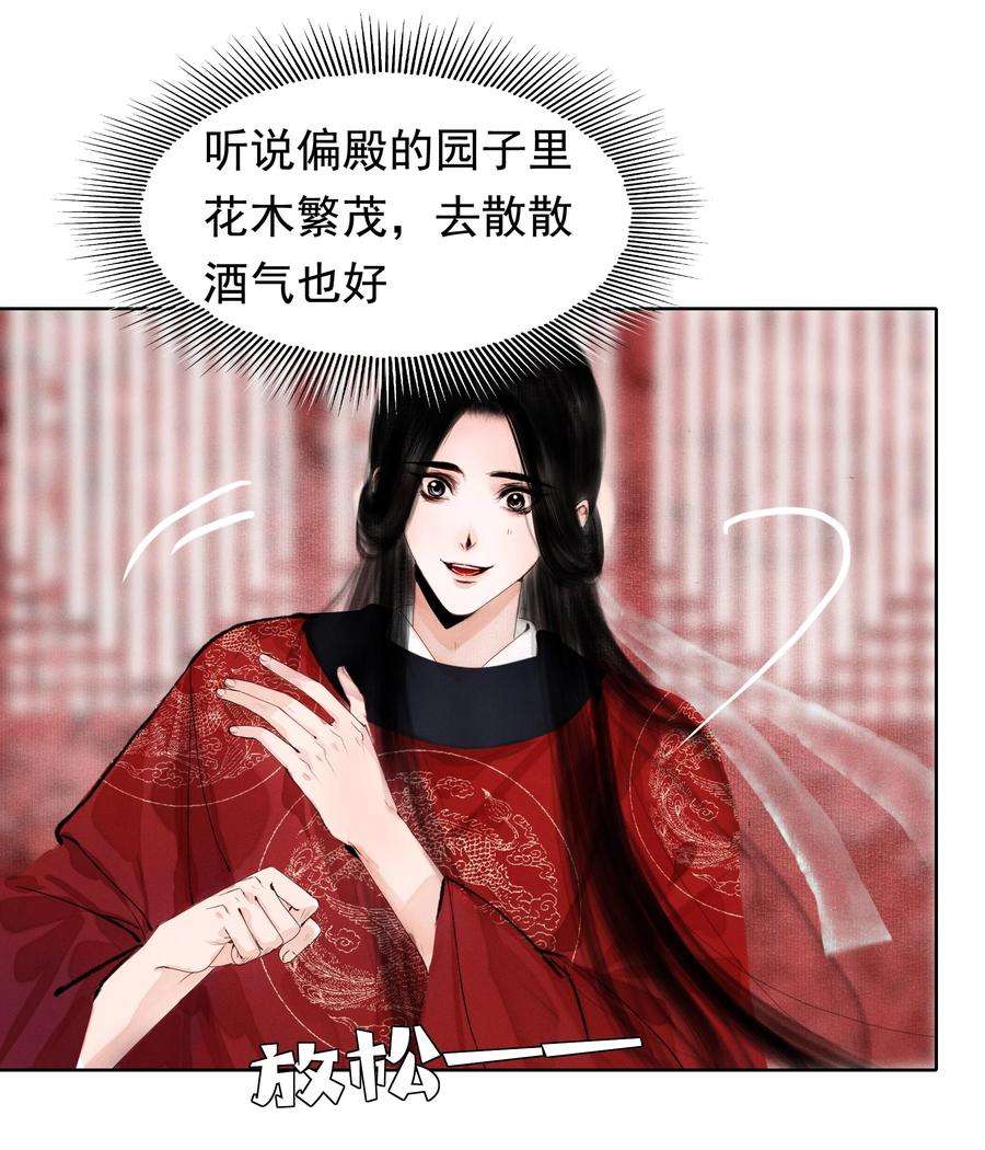 再世权臣011 他果真有趣！