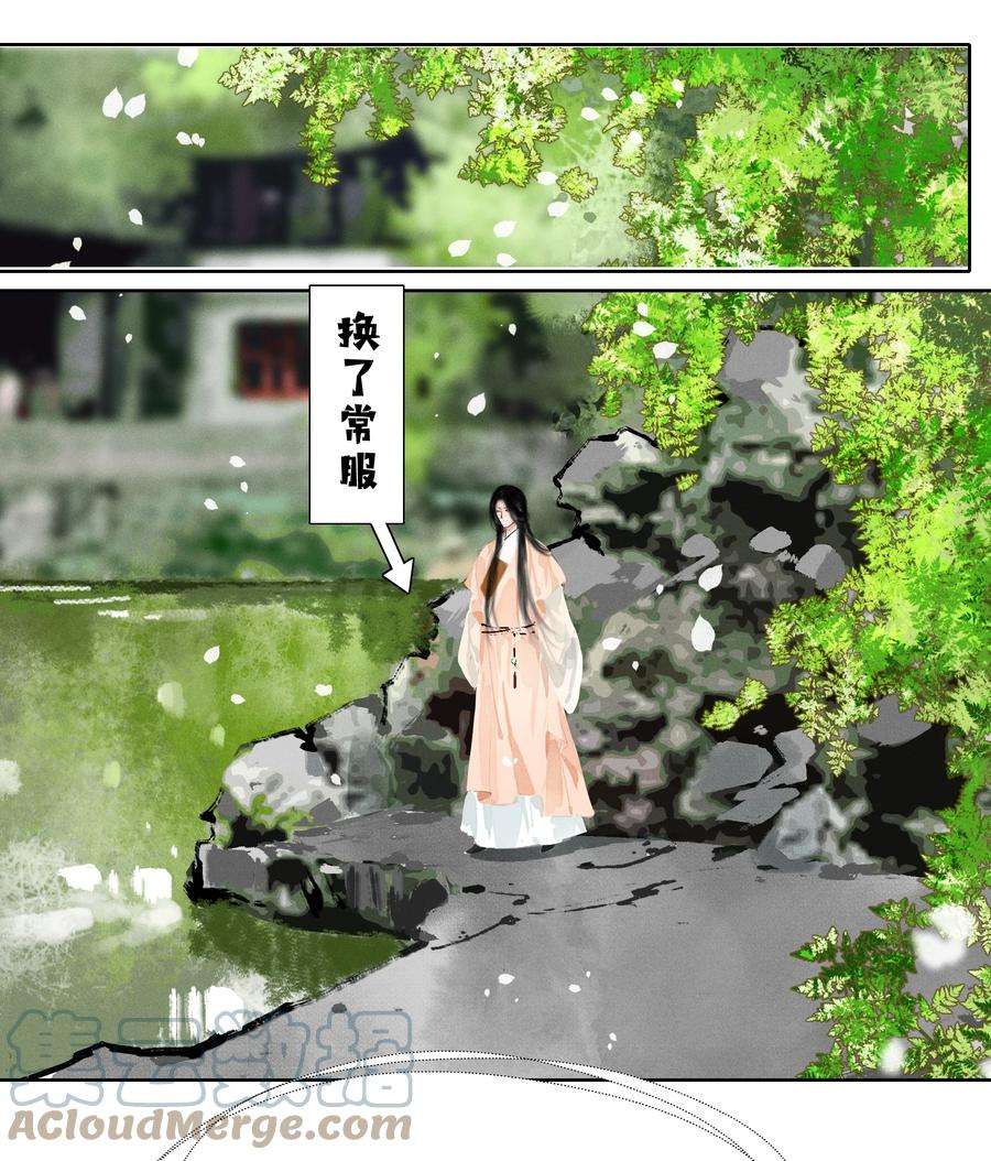 再世权臣011 他果真有趣！