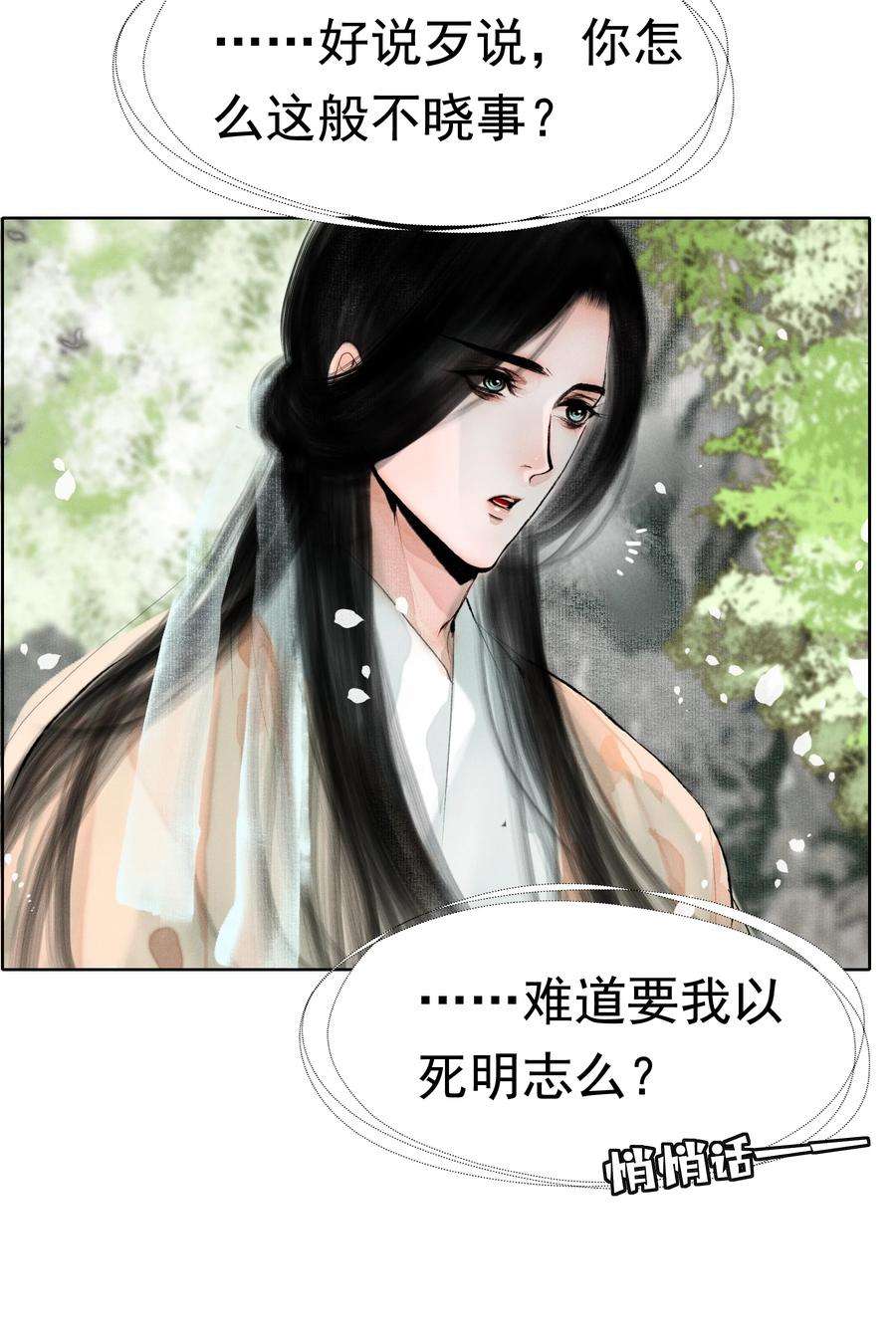 再世权臣011 他果真有趣！