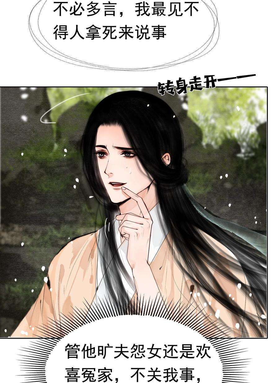 再世权臣011 他果真有趣！