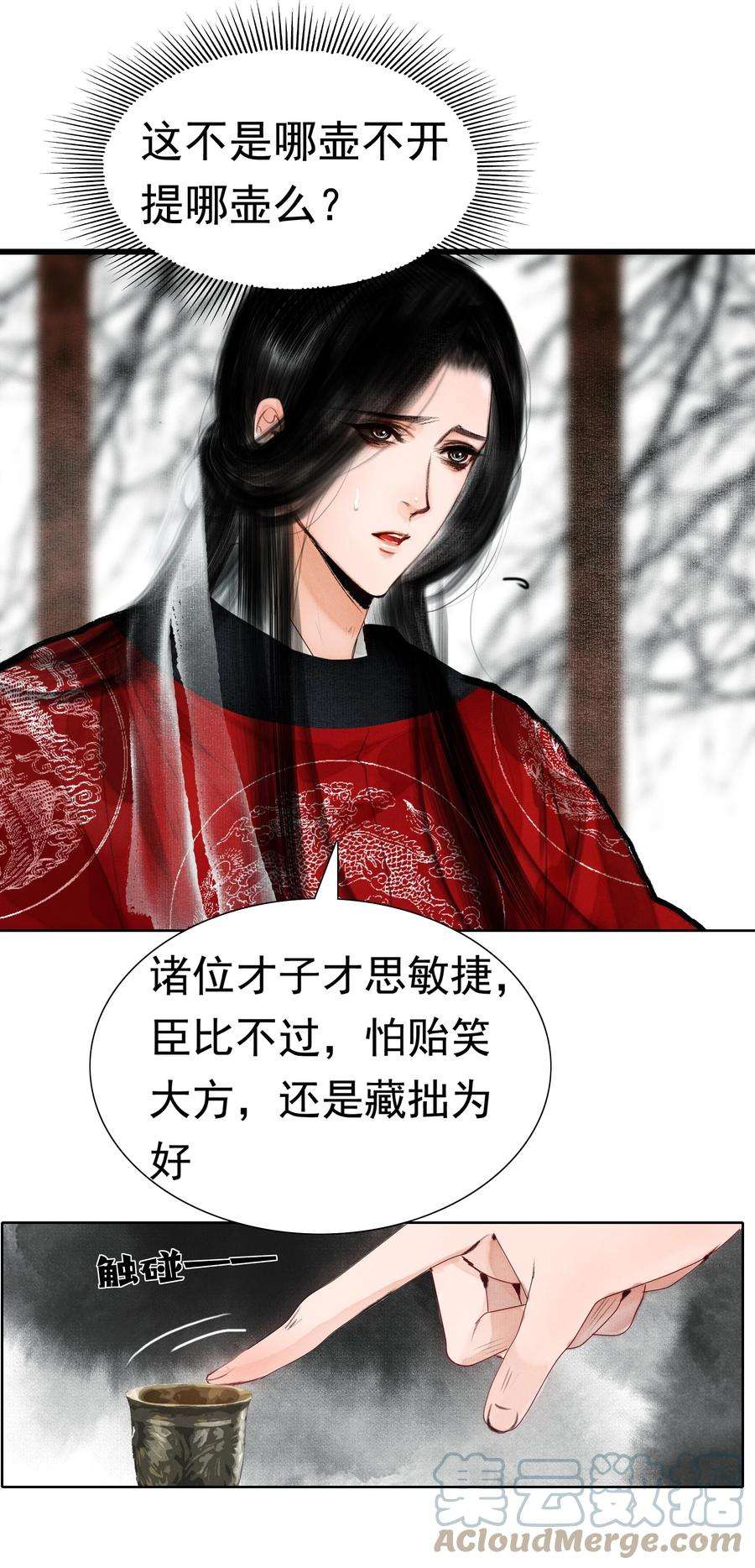 再世权臣011 他果真有趣！