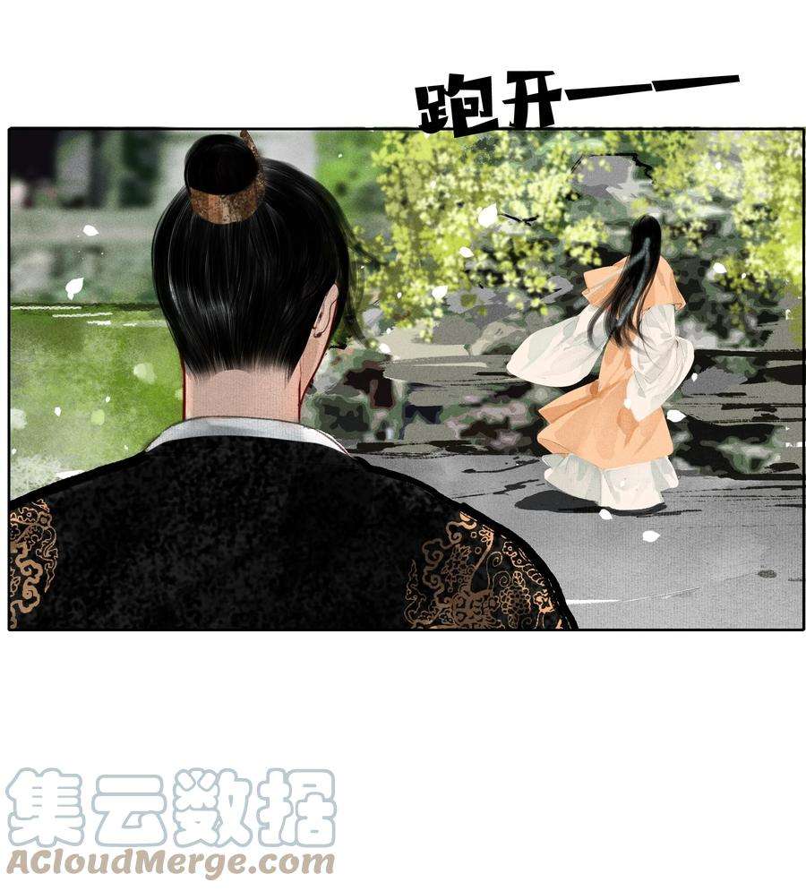 再世权臣011 他果真有趣！