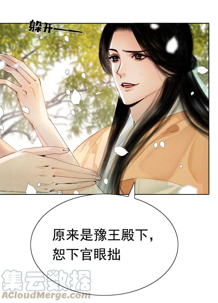 再世权臣011 他果真有趣！