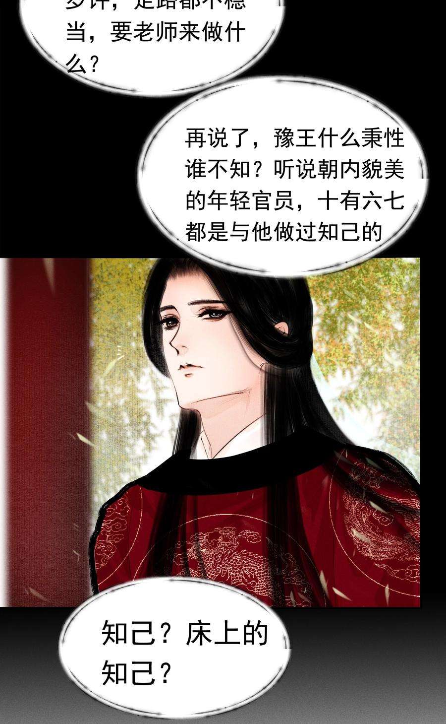 再世权臣011 他果真有趣！
