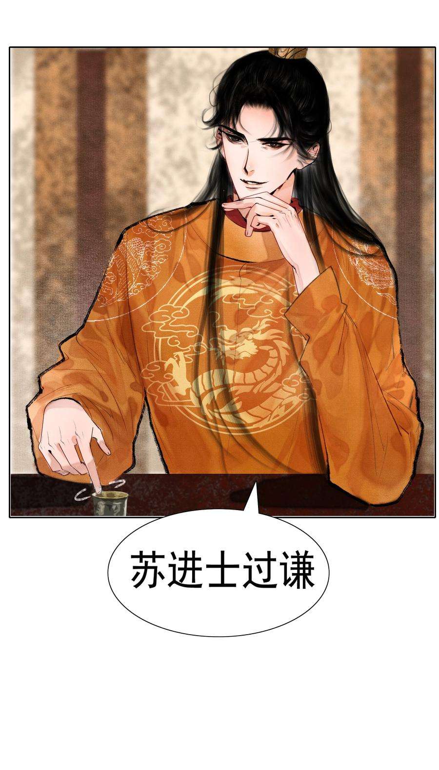 再世权臣011 他果真有趣！