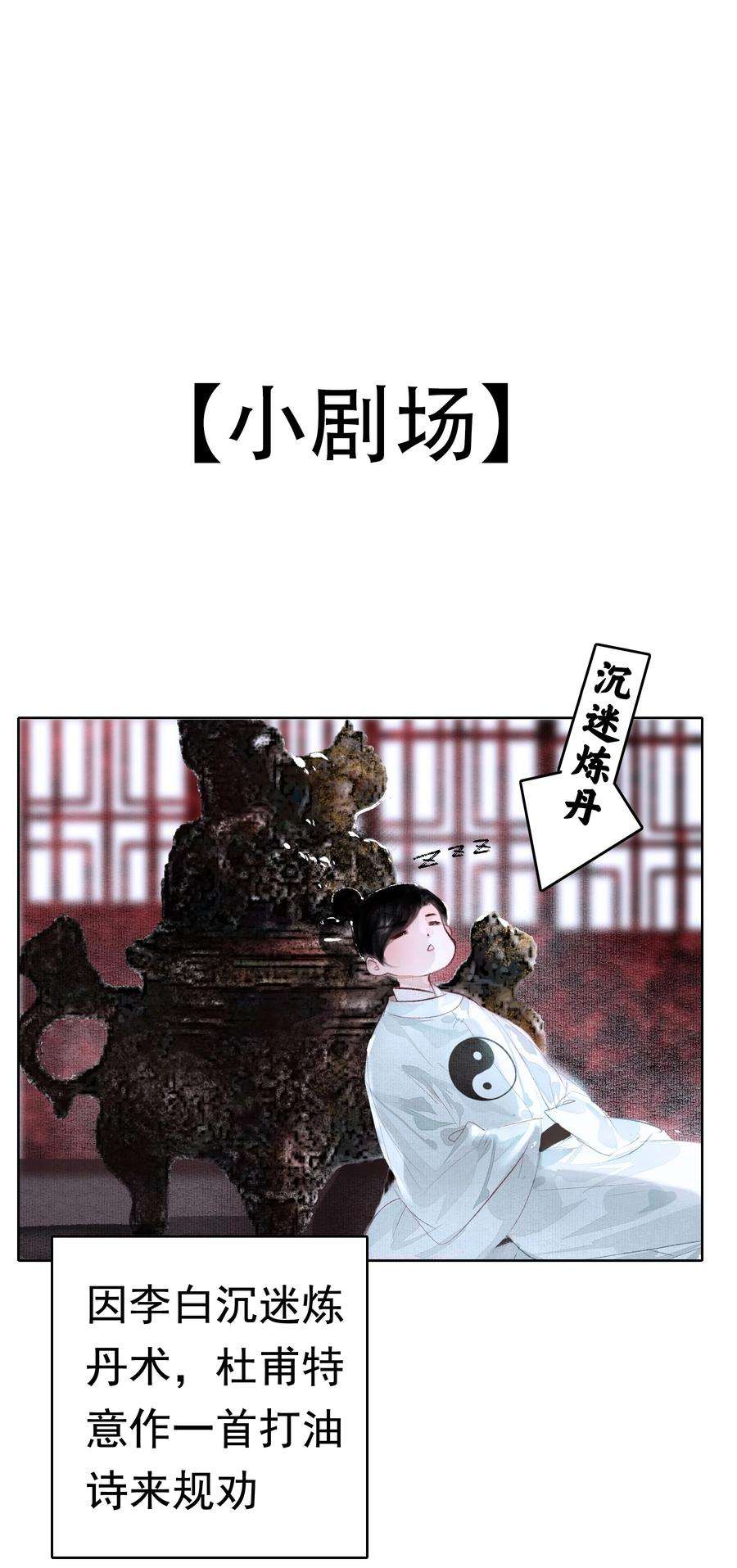 再世权臣011 他果真有趣！