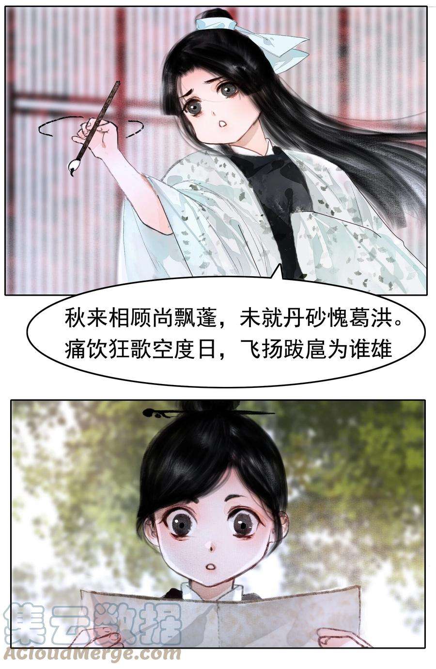 再世权臣011 他果真有趣！