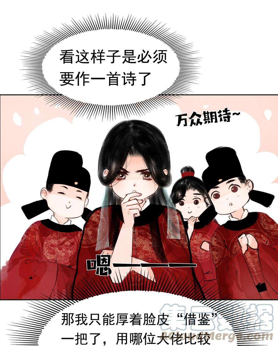 再世权臣011 他果真有趣！