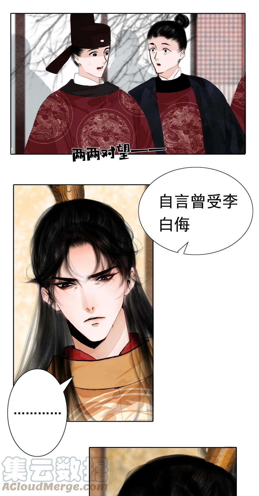 再世权臣011 他果真有趣！