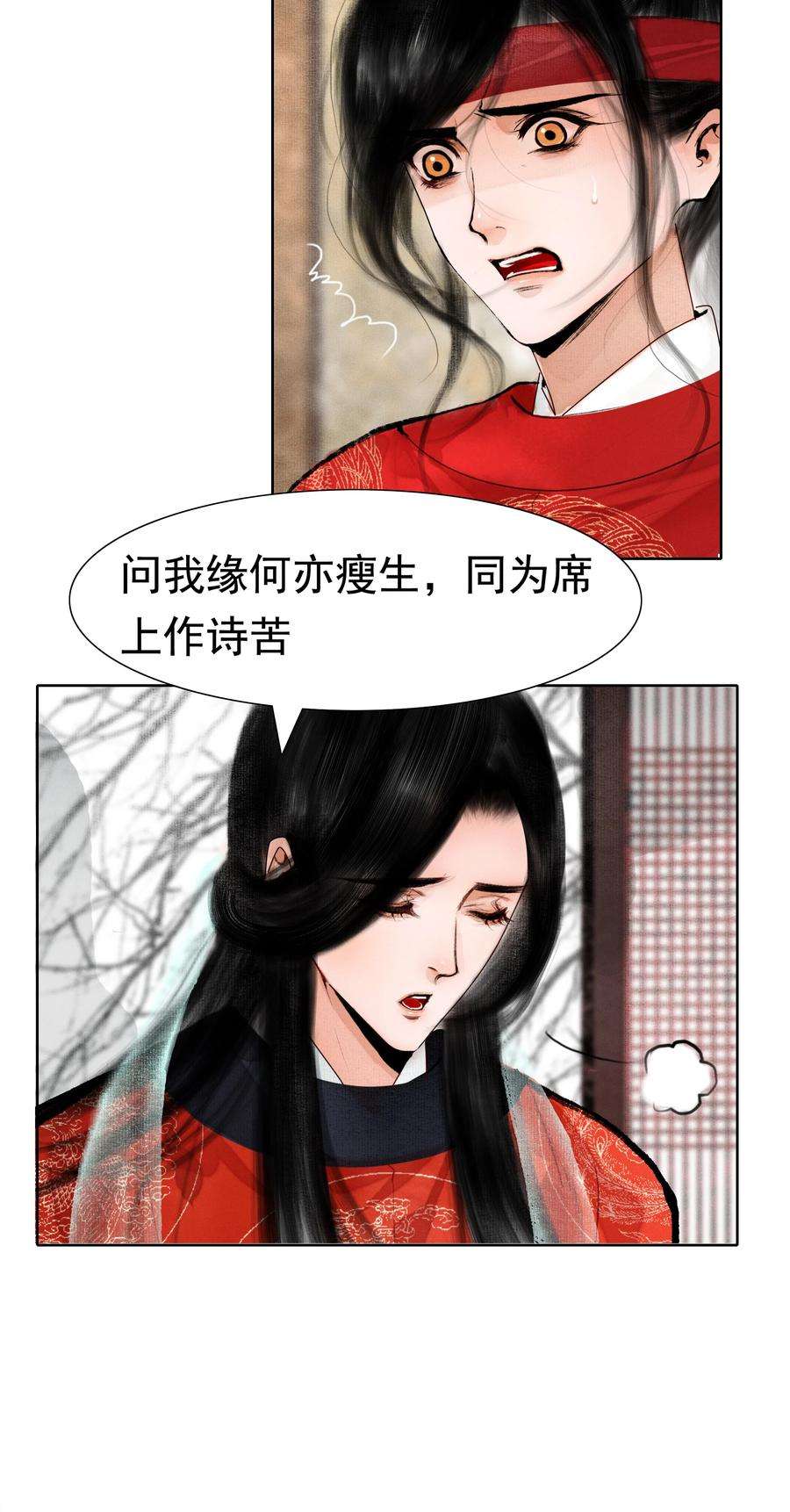再世权臣011 他果真有趣！