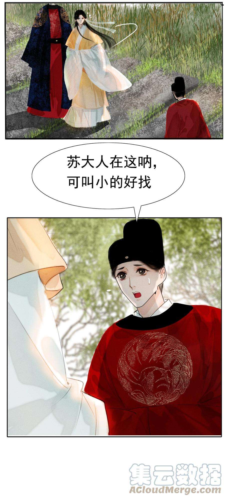 再世权臣012 我对你神交已久