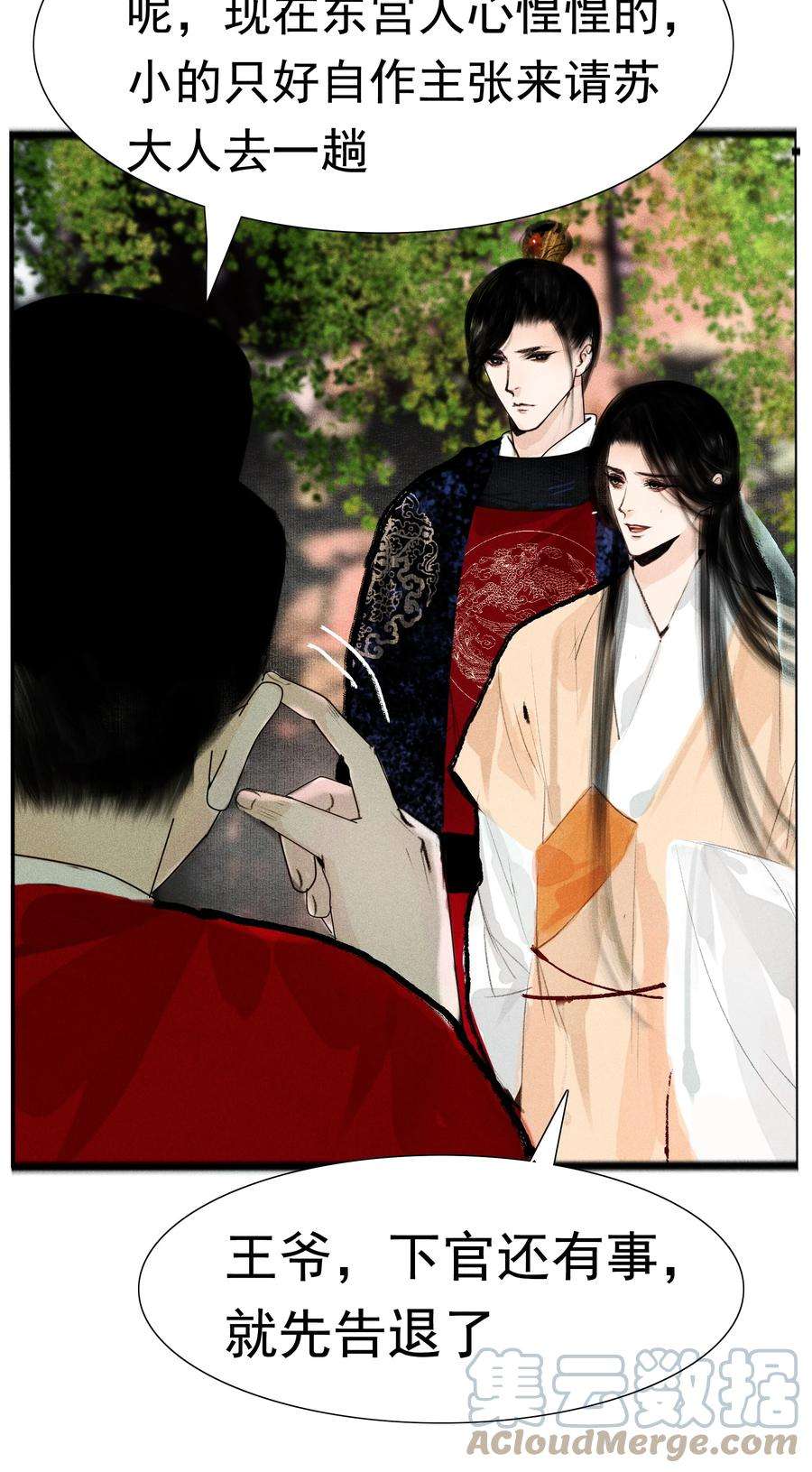 再世权臣012 我对你神交已久