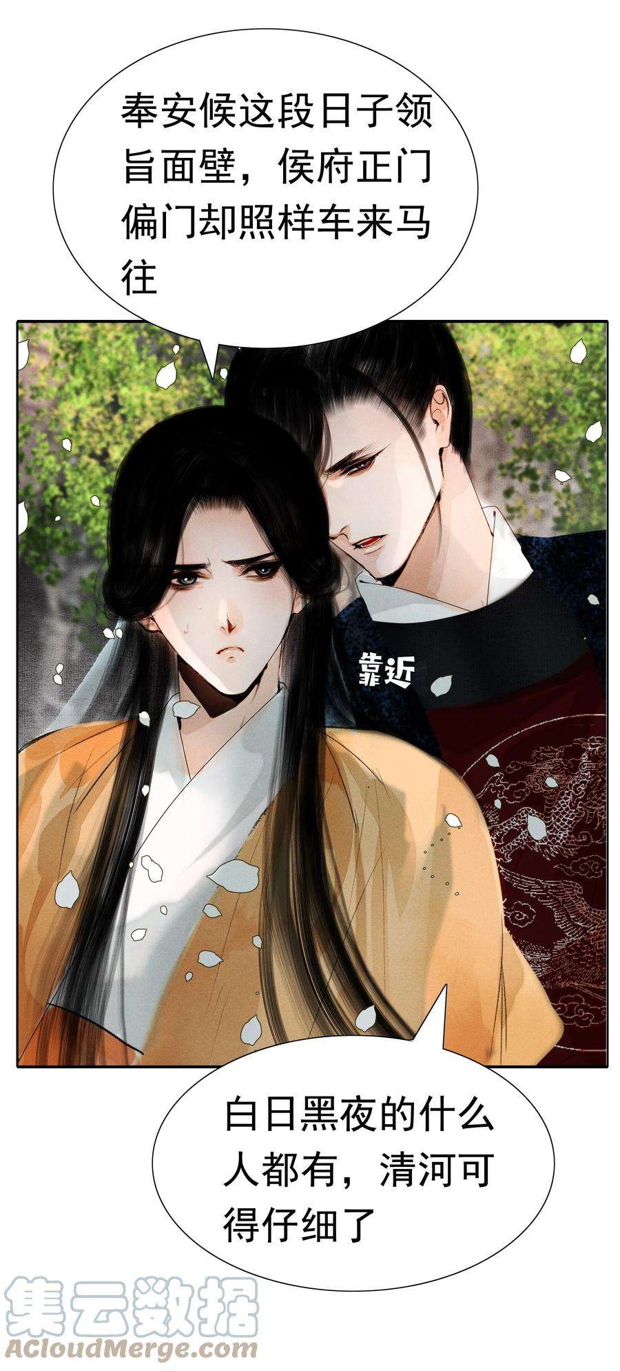 再世权臣012 我对你神交已久