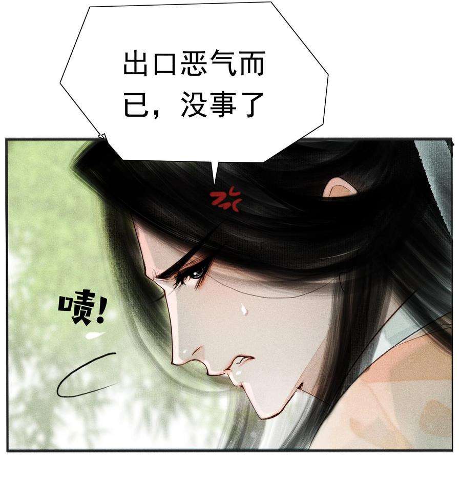 再世权臣012 我对你神交已久
