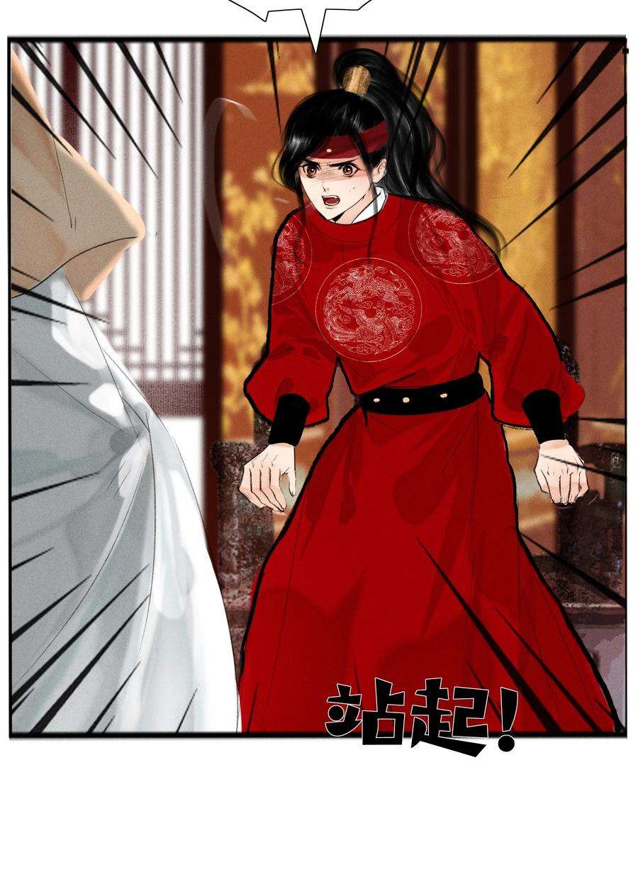 再世权臣012 我对你神交已久