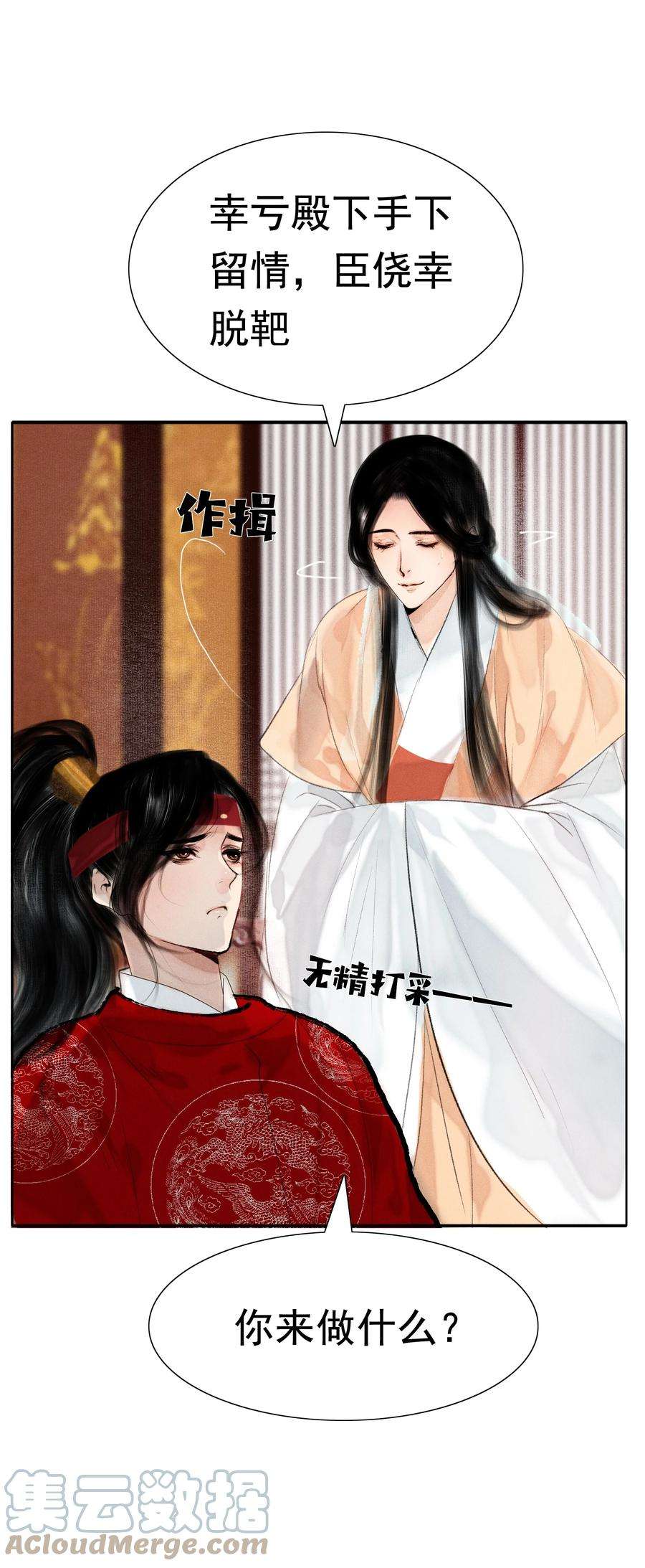 再世权臣012 我对你神交已久